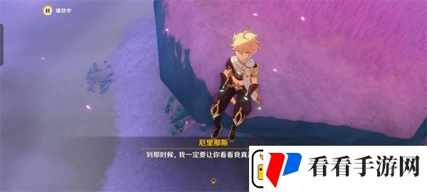 原神4.0画梦境和机械狗任务怎么完成