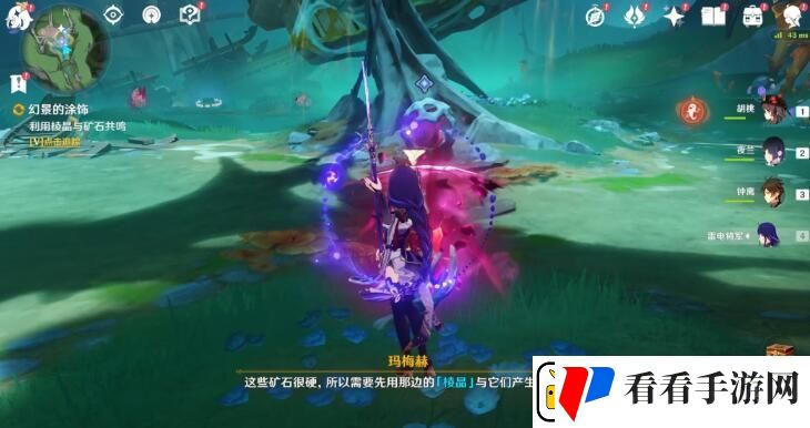 原神4.0世界任务古老的颜色第一幕怎么完成