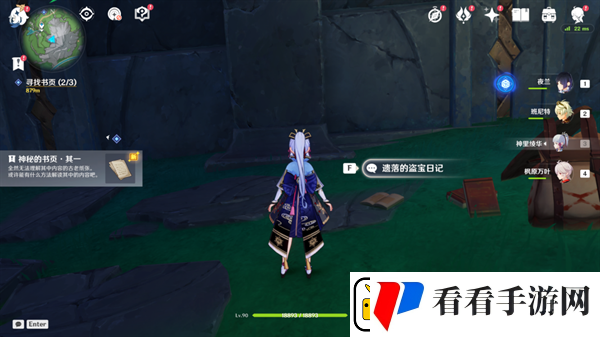 原神秘诲揭示之书任务怎么做