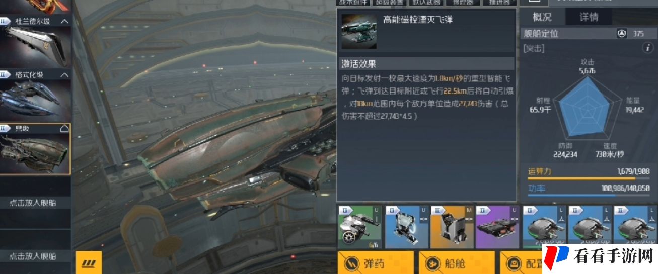 第二银河最强战列巡洋舰是哪一个