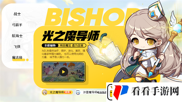 冒险岛枫之传说职业选择哪个好