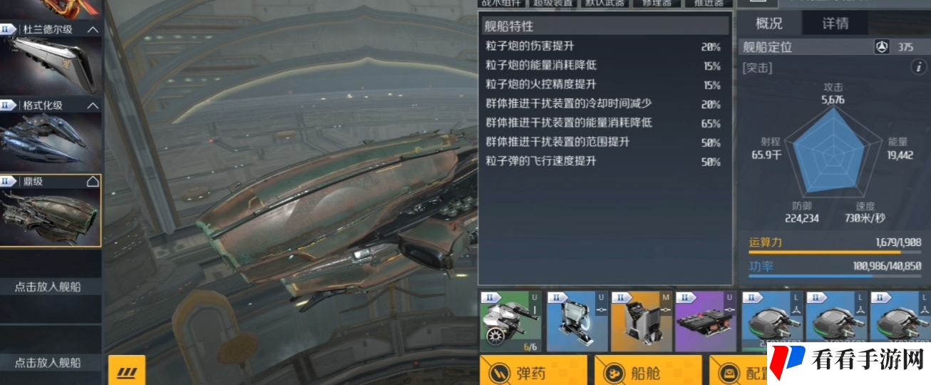 第二银河最强战列巡洋舰是哪一个