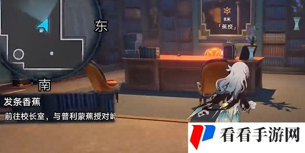 《崩坏：星穹铁道》发条香蕉任务攻略