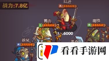 咸鱼之王咸神擂台最强橙将阵容搭配推荐