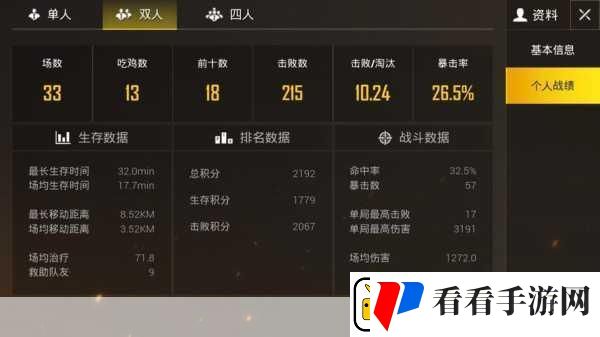 刺激战场不用登录版