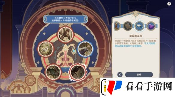 原神4.0魔神任务聚光灯下谎言成影怎么完成