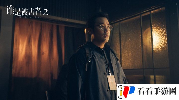 谁是被害者211月8日优酷上线