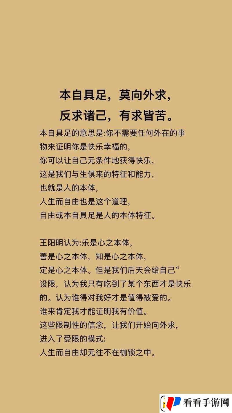 人生本自具足