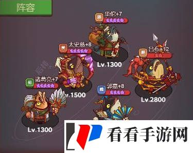 咸鱼之王最强阵容2024