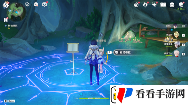 原神秘诲揭示之书任务怎么做