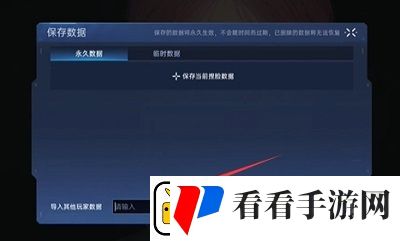星球重启捏脸码使用方法介绍