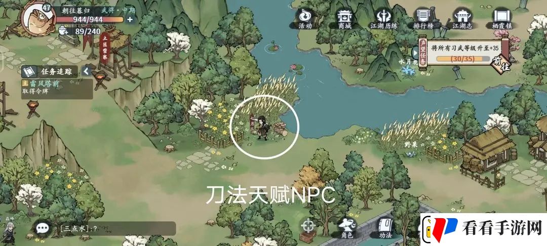 方寸对决怎么玩