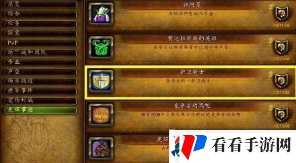 魔兽世界plus中士要多少荣誉