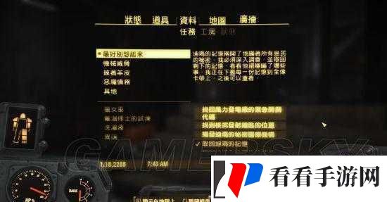 辐射4核子世界主线任务有够欠电攻略详解