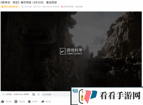 玩家热议黑神话
