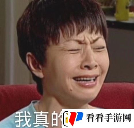我真的太难了是什么梗络用语