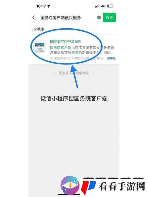 如何使用微信查询上海疫情计算器小程序及查询入口