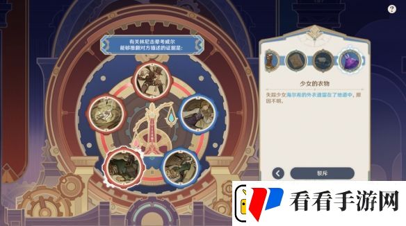 原神4.0魔神任务聚光灯下谎言成影怎么完成
