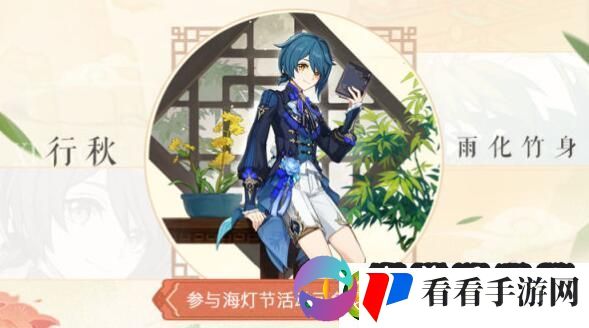 原神4.4版本新皮肤怎么获得
