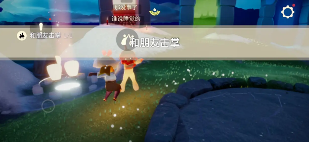 光遇8.25每日任务如何完成