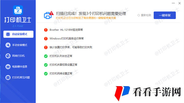 更新打印机驱动程序