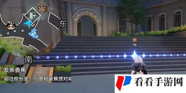 《崩坏：星穹铁道》发条香蕉任务攻略