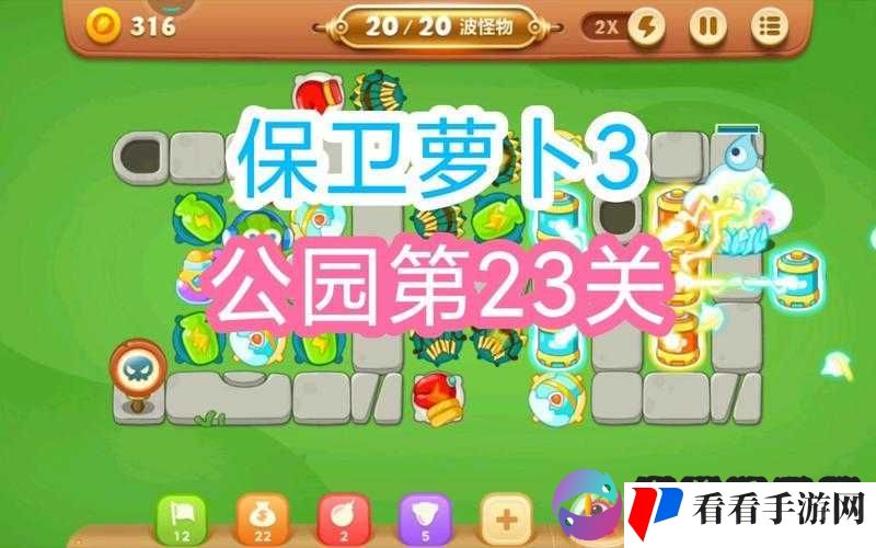 保卫萝卜 3 于 1 月 17 日更新 众多精彩内容全面呈现一览