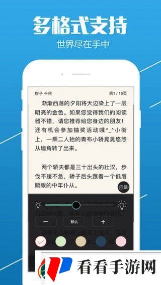 奇书网app下载安装