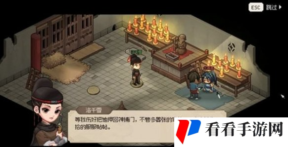 大侠立志传神捕门如何加入