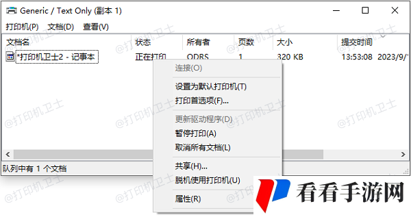 取消所有文档