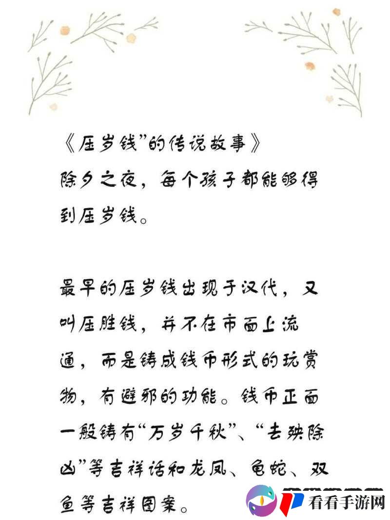 如何应对妈妈拿走我的压岁钱:巧妙夺回攻略