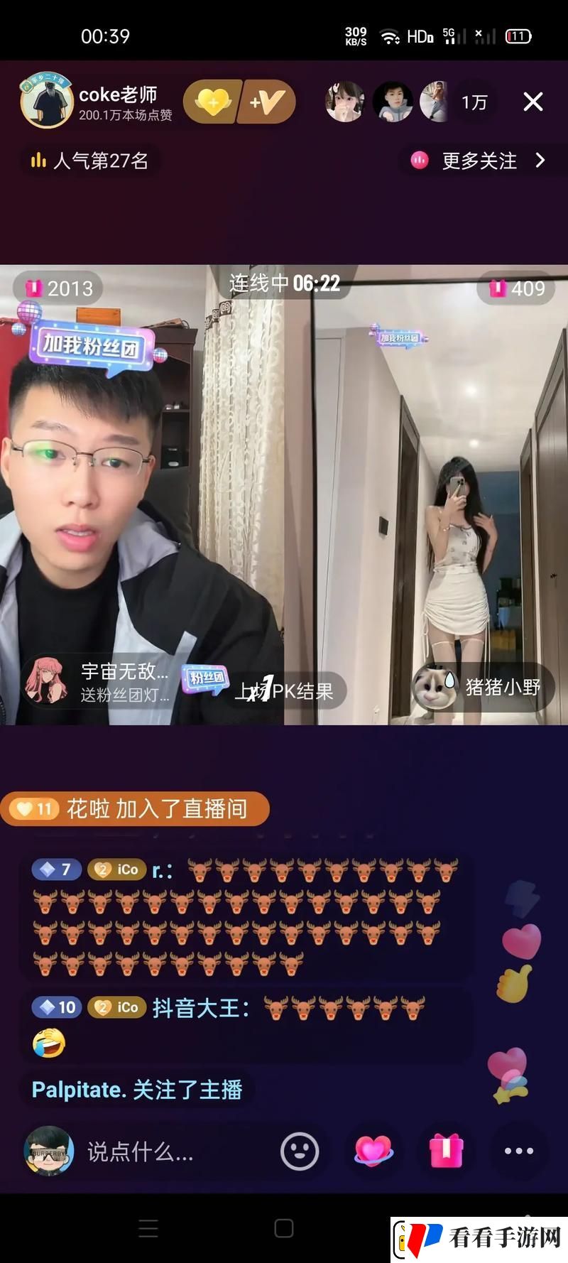 开启**直播