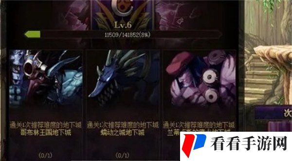 《DNF手游》转职书获取方法