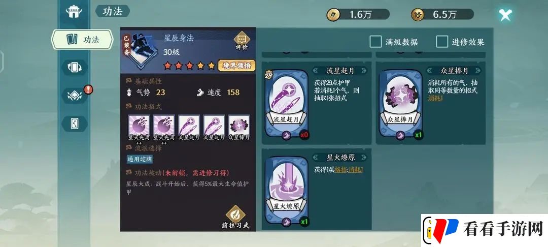 方寸对决怎么玩
