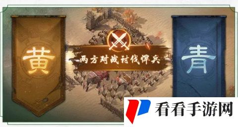 《三国志战棋版》PK4奇谋夺宝玩法攻略详解