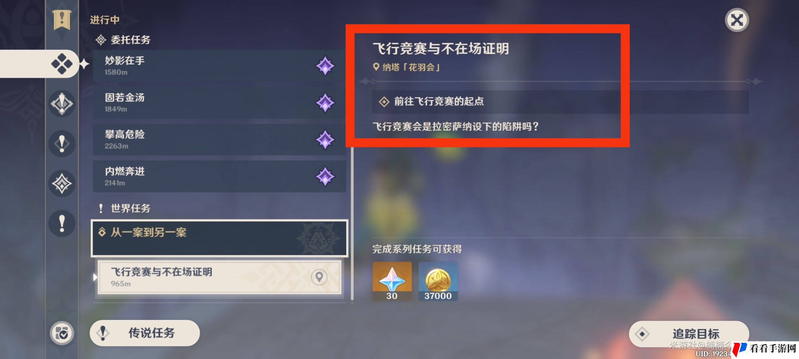 《原神》5.2凡走过必留痕迹成就攻略