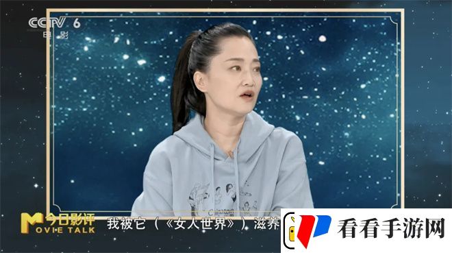 女人世界解析
