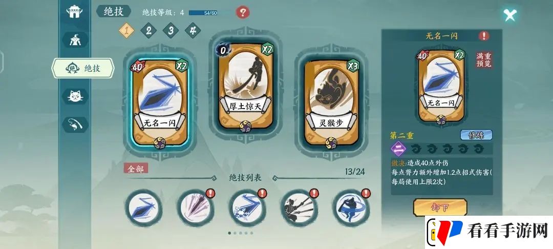 方寸对决怎么玩