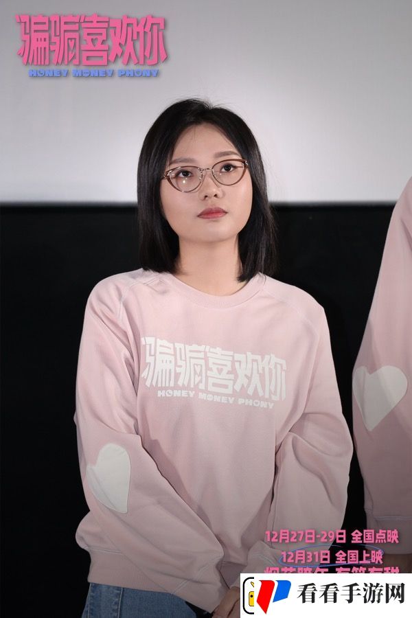 电影“骗骗”喜欢你举行北京首映礼