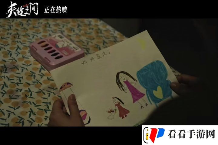 夹缝之间片段上线