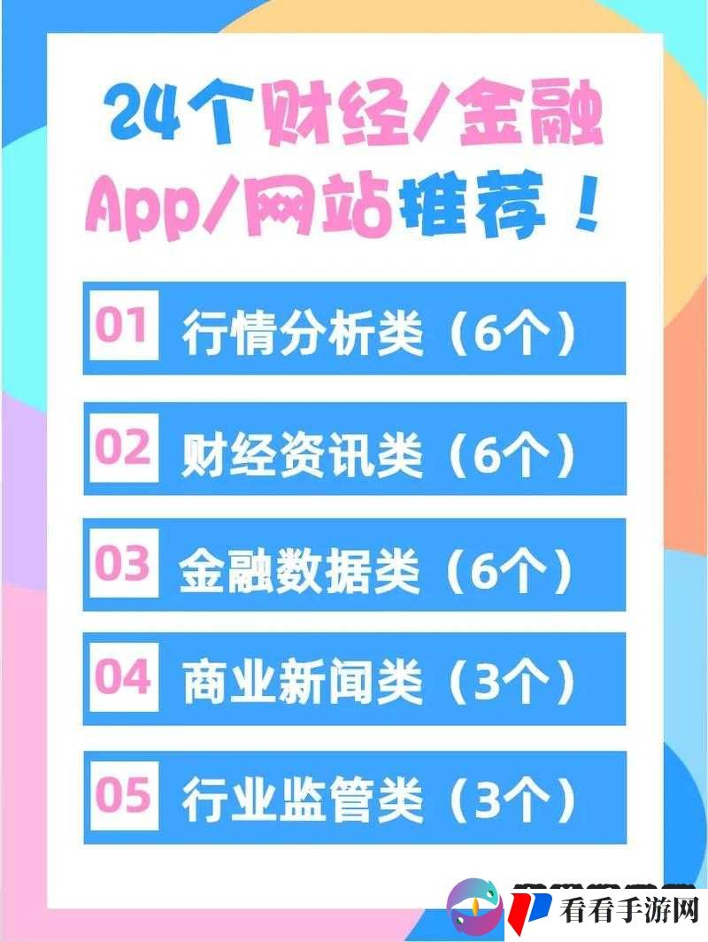 免费行情网站app页面广告:提供精准市场信息