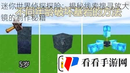 迷你世界侦探探险