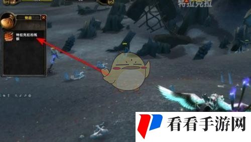 《魔兽世界》托古斯任务攻略