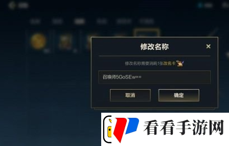 曙光英雄改名卡怎么获得