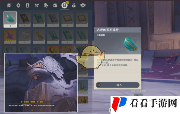 《原神》献与永恒的宁静成就达成攻略
