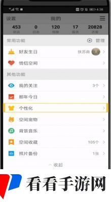 QQ手机型号显示设置方法QQ手机型号显示如何设置