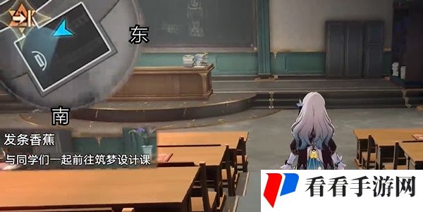 《崩坏：星穹铁道》发条香蕉任务攻略