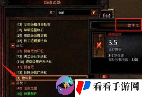 暗黑破坏神 3 牧牛杖作用大揭秘:老玩家的独特见解