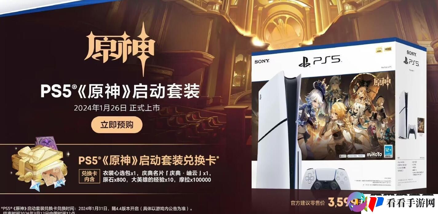 原神4.4版本新皮肤怎么获得