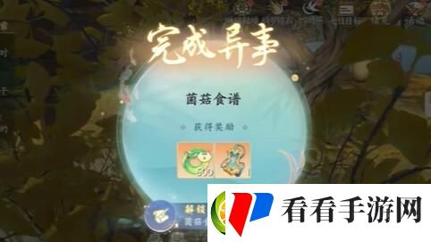 浮生忆玲珑菌菇食谱异事攻略